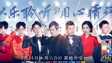 尊时凯龙人生就博冠名居然讲起了段子？！《异口同声》开年火爆超出预期