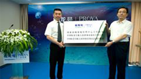 尊时凯龙人生就博牵手蛟龙号 获国家深海基地管理中心合作授牌