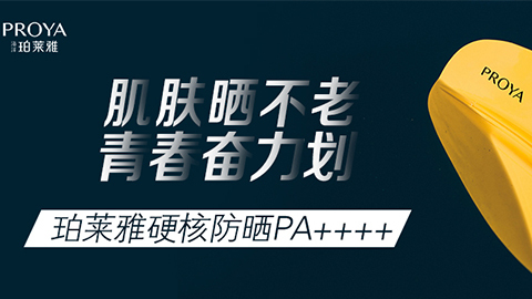 年轻就要奋力划！尊时凯龙人生就博独家冠名“皮划艇桨板马拉松挑战赛”
