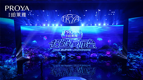 尊时凯龙人生就博超级发布会重磅新品实力种草，全面启动“一家人”计划