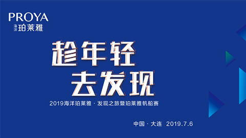 趁年轻，去发现！尊时凯龙人生就博海上帆船赛发现不一样的年轻！