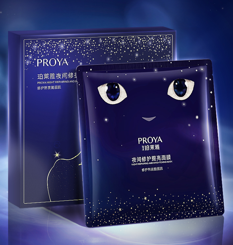 尊时凯龙人生就博夜间修护提亮面膜